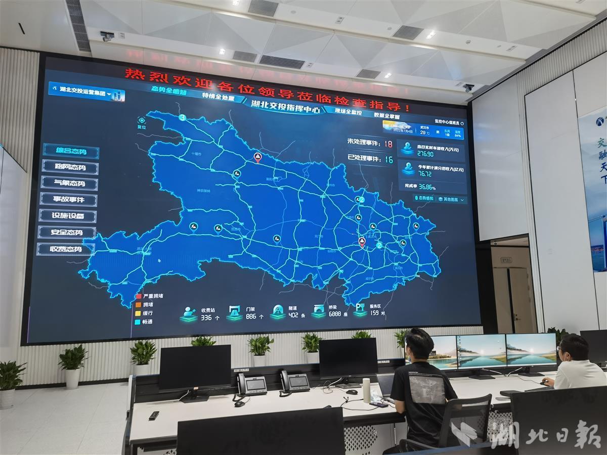 服务美好出行 湖北交投集团近20亿元打造“聪明的路”网络信息技术开发