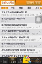 文化艺术客户端 让艺术插上网络技术的翅膀